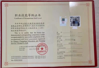 健康管理师