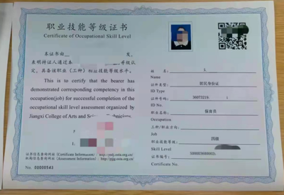 保育员